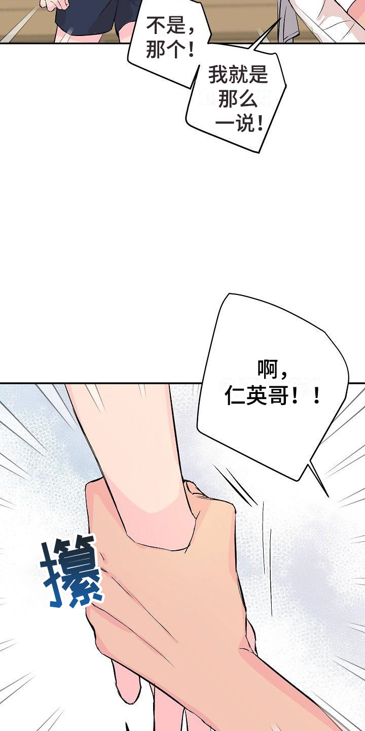 偷心花园漫画,第25章：我的狗男孩：男朋友2图