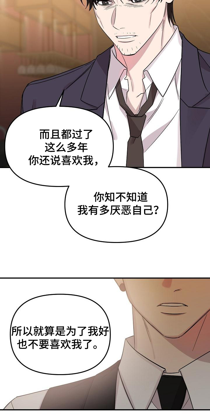 偷心花园漫画,第48章：永恒的老师：永远的初恋（完）4图