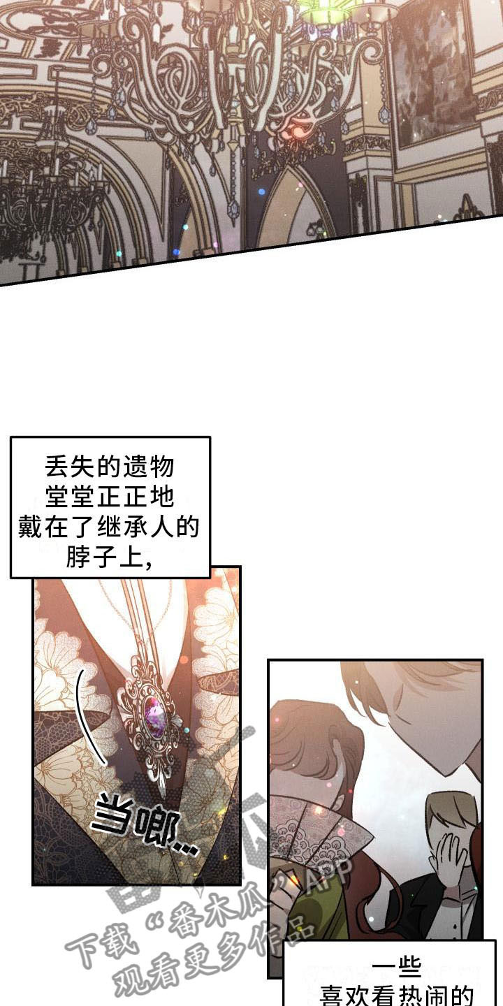 偷心花园漫画,第13章：薰衣草花园：拥抱幸福（完）3图