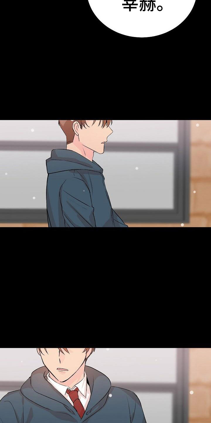 偷心花园漫画,第28章：我的狗男孩：扫地出门1图