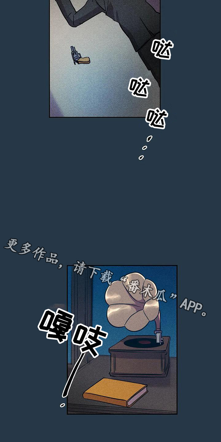 偷心花园漫画,第64章：京城事务所： 都是谎言5图
