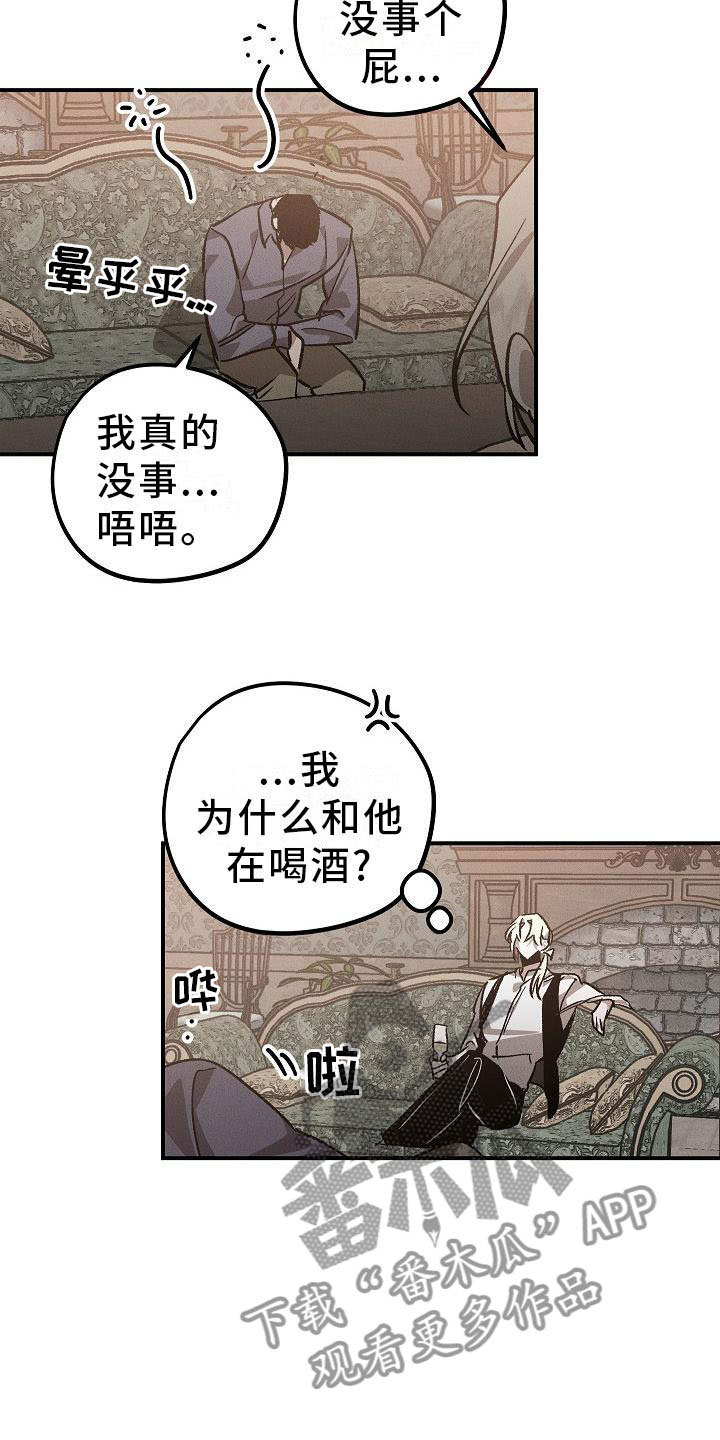 偷心花园漫画,第6章：薰衣草花园：别走3图