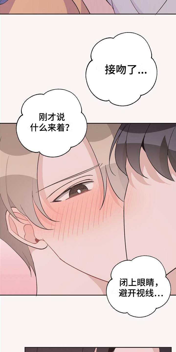 偷心花园漫画,第36章：真爱之吻：情不自禁5图