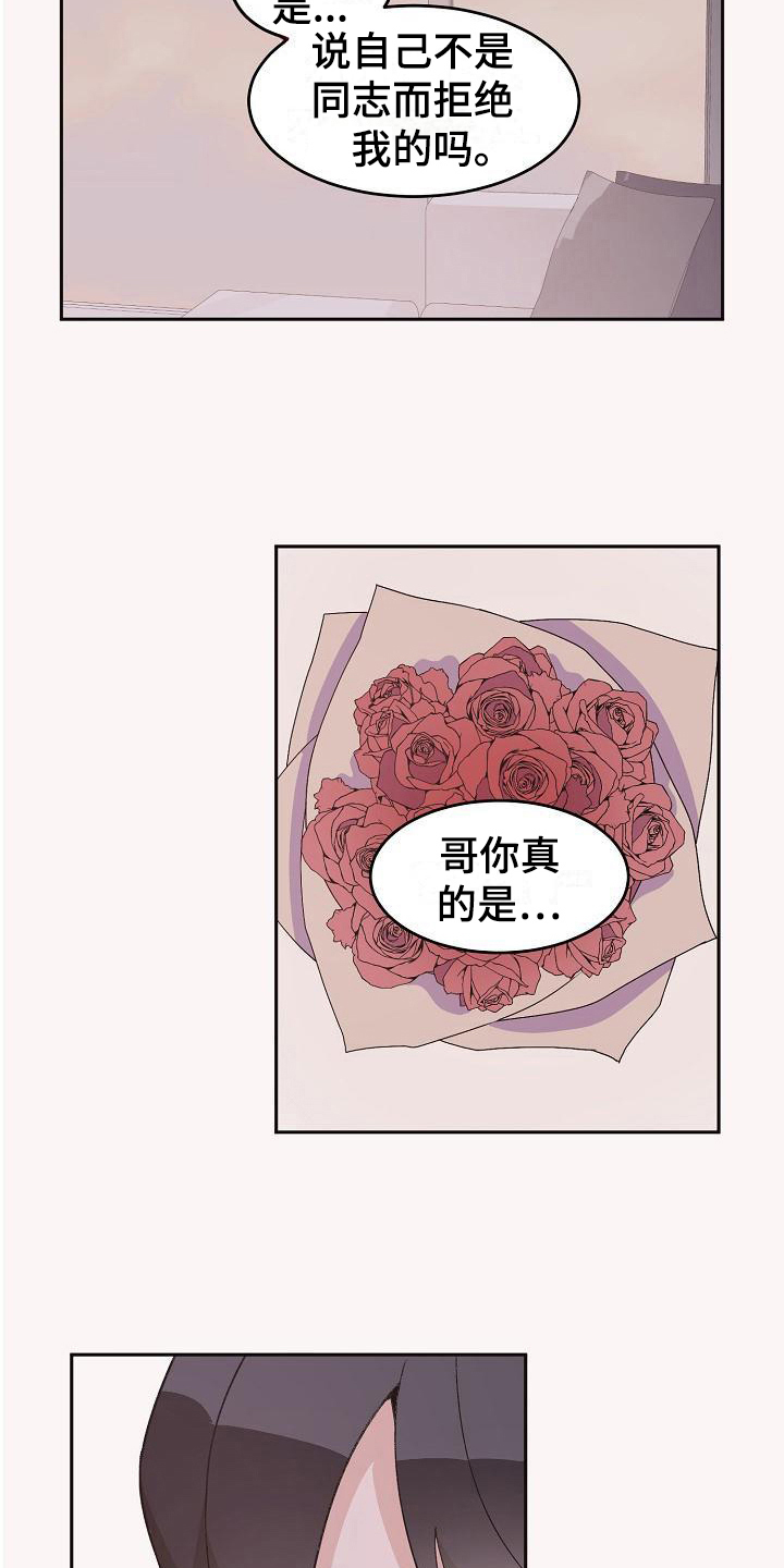 偷心花园漫画,第34章：真爱之吻：成年了1图