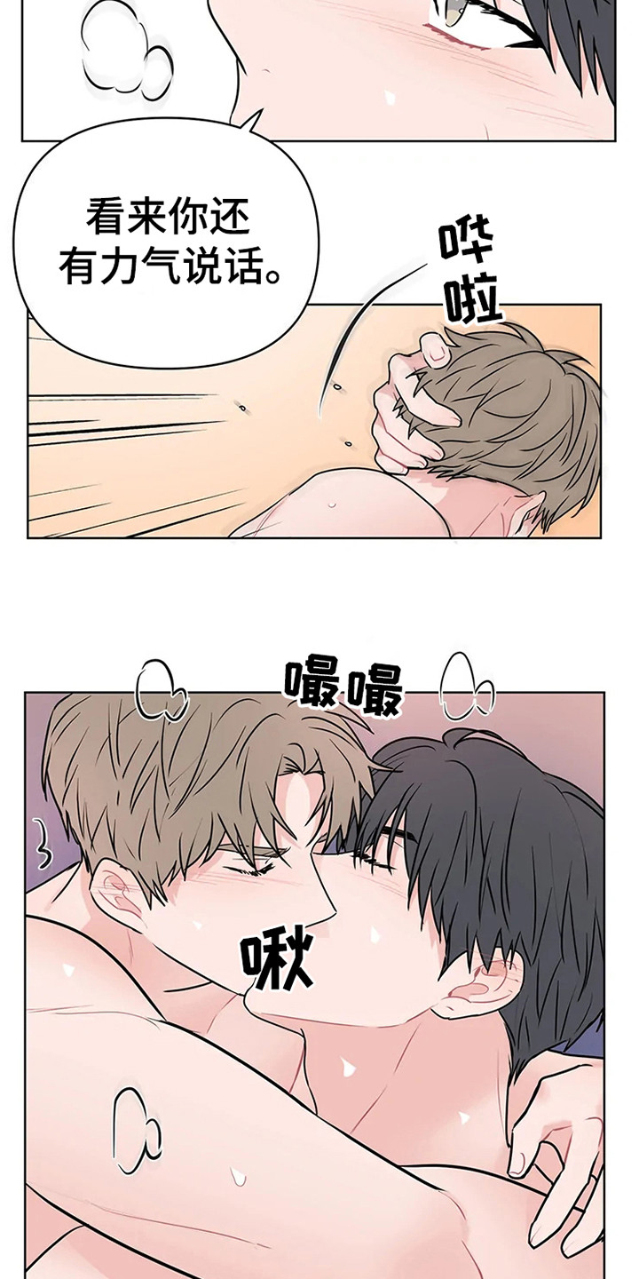 偷心花园漫画,第74章：大雨咨询：挺和谐（完）1图