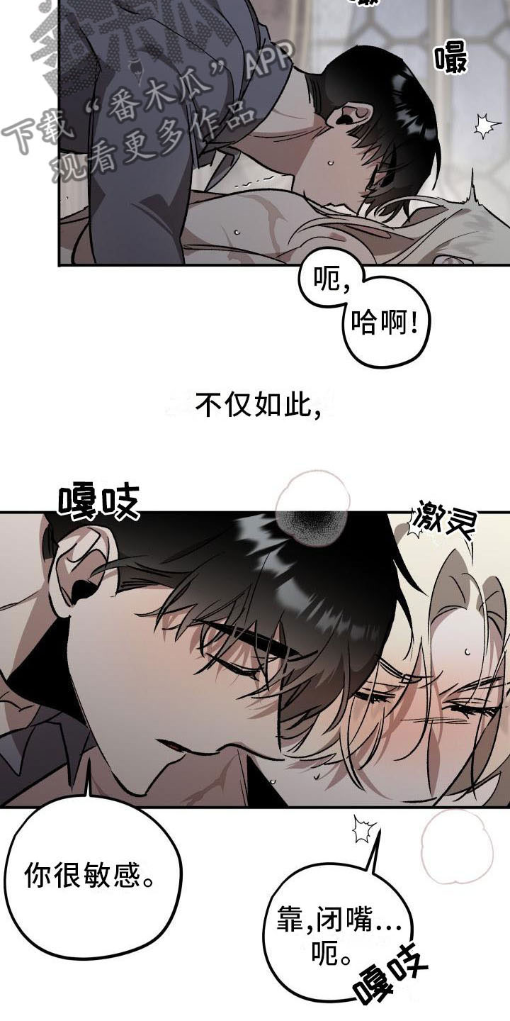偷心花园漫画,第8章：薰衣草花园：惩罚2图