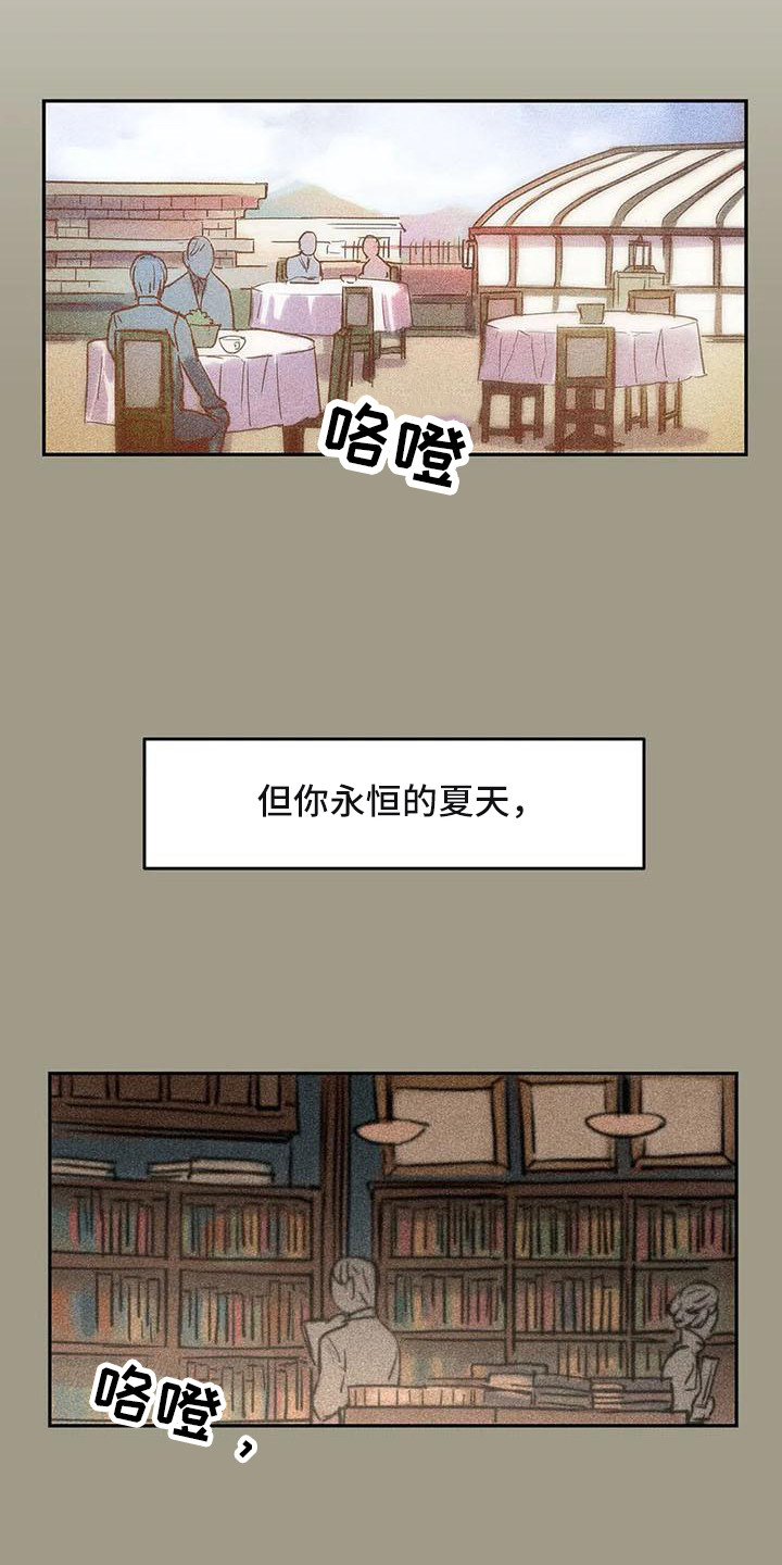 偷心花园漫画,第63章：京城事务所：计划当天2图