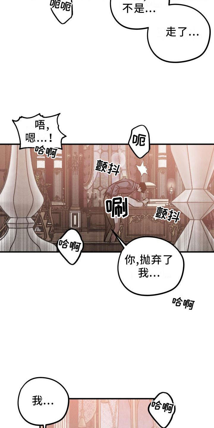 偷心花园漫画,第9章：薰衣草花园：主人2图