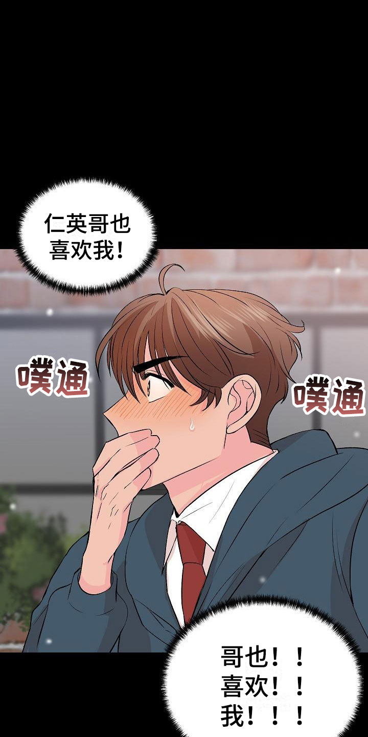 偷心花园漫画,第30章：我的狗男孩：错过5图