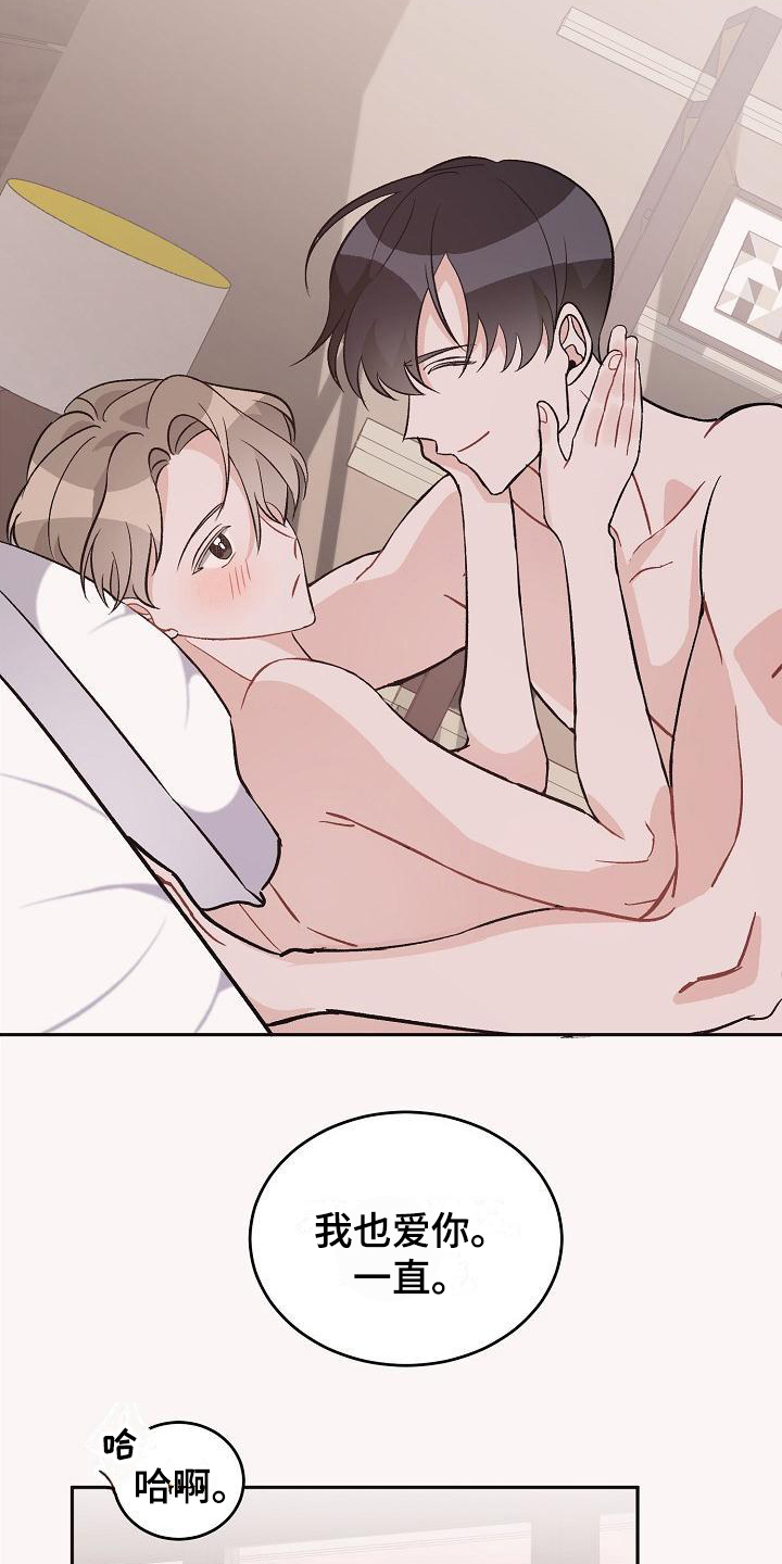 偷心花园漫画,第42章：真爱之吻：一直爱着(完)3图