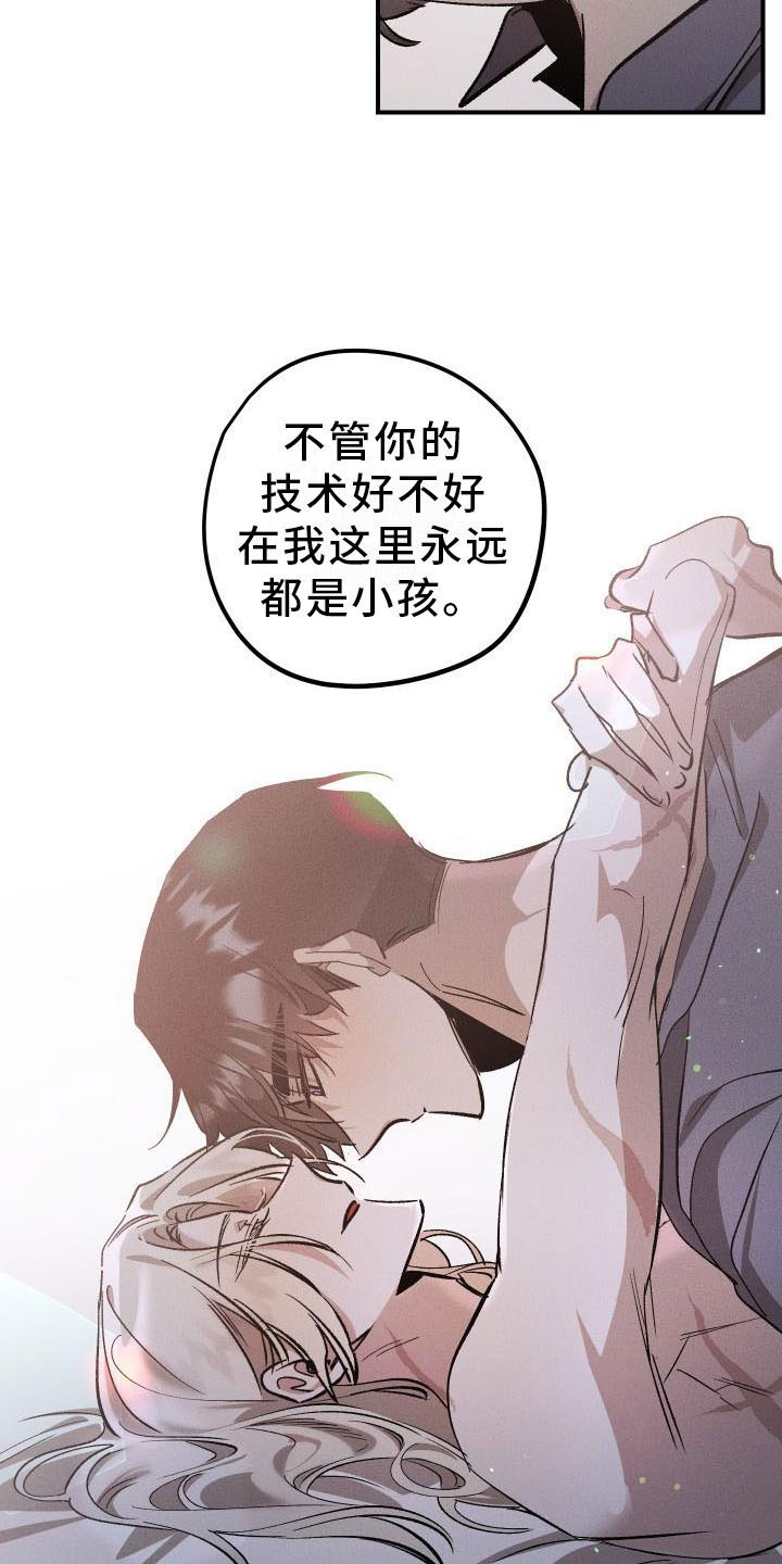 偷心花园漫画,第12章：薰衣草花园：喜欢4图