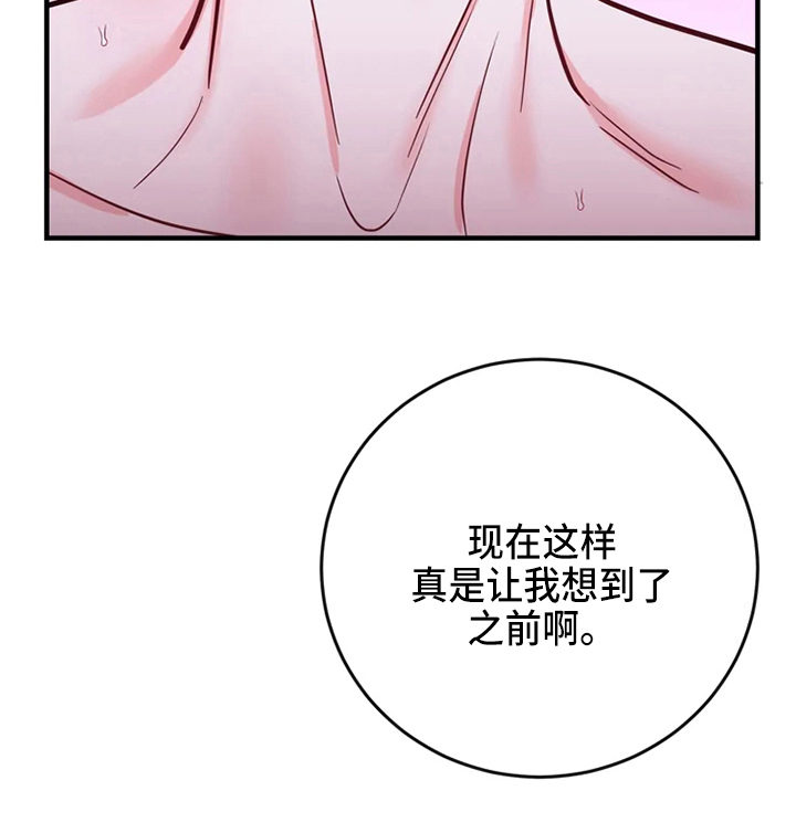 偷心花园漫画,第83章：危险直播：标记1图