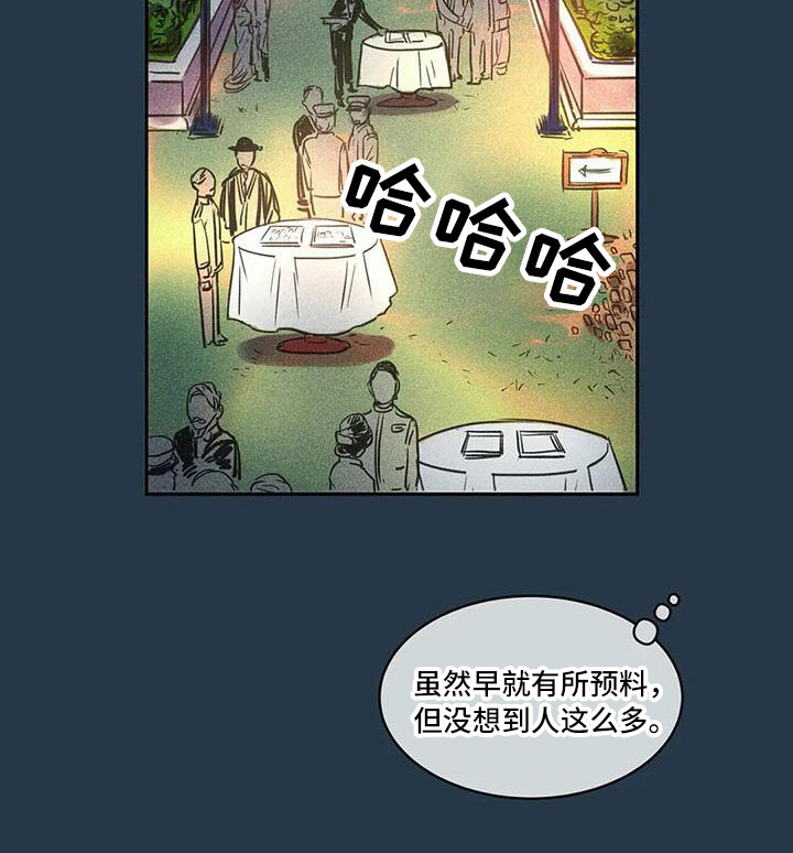 偷心花园漫画,第63章：京城事务所：计划当天3图