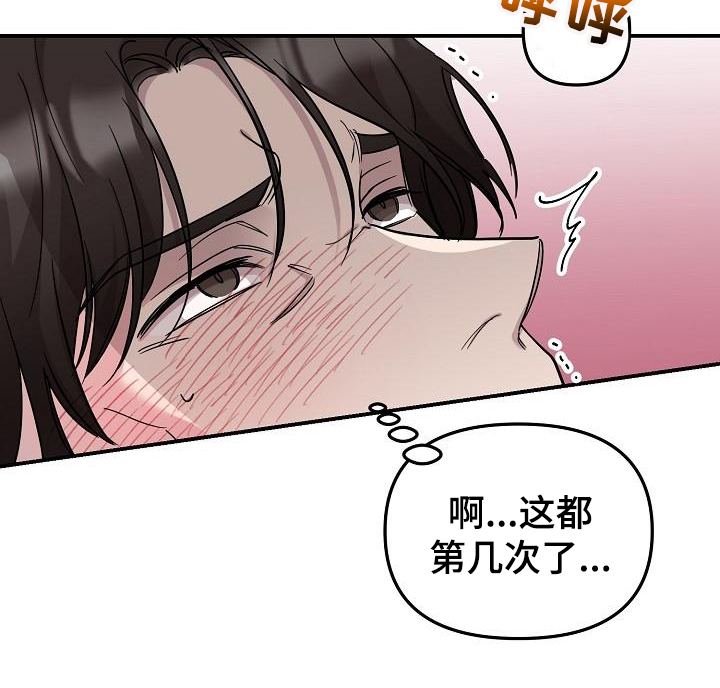 偷心花园漫画,第45章：永恒的老师：想起来了3图