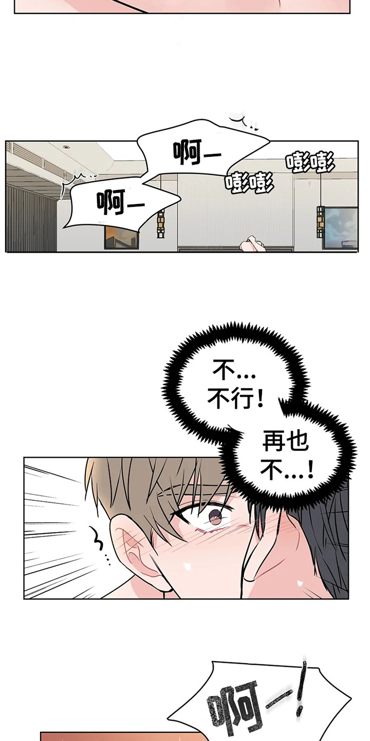 偷心花园漫画,第74章：大雨咨询：挺和谐（完）2图