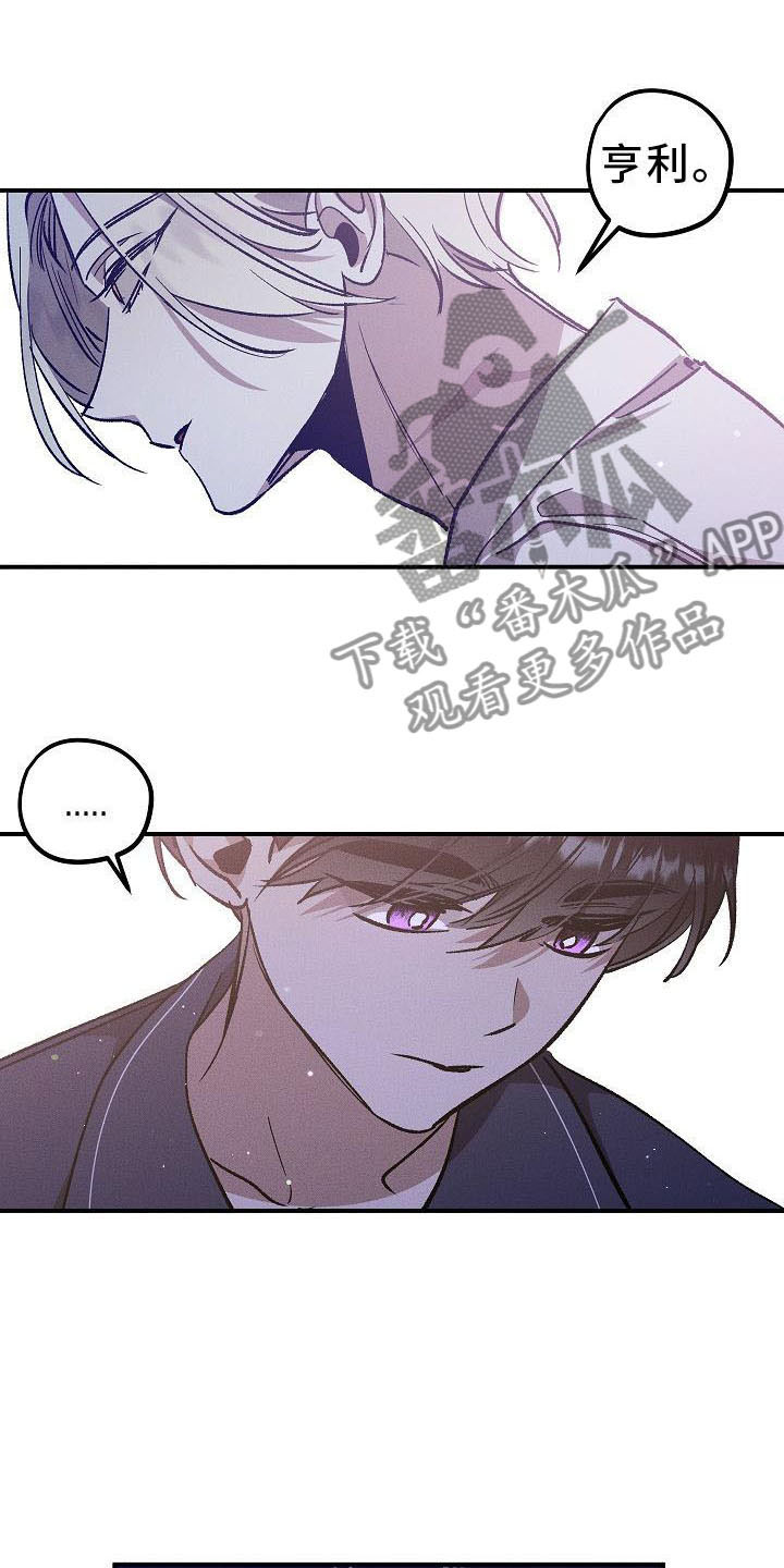 偷心花园漫画,第5章：薰衣草花园：鞭打2图