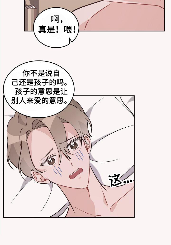 偷心花园漫画,第41章：真爱之吻：被打动4图