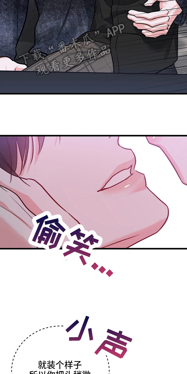 偷心花园漫画,第80章：危险直播：类似4图
