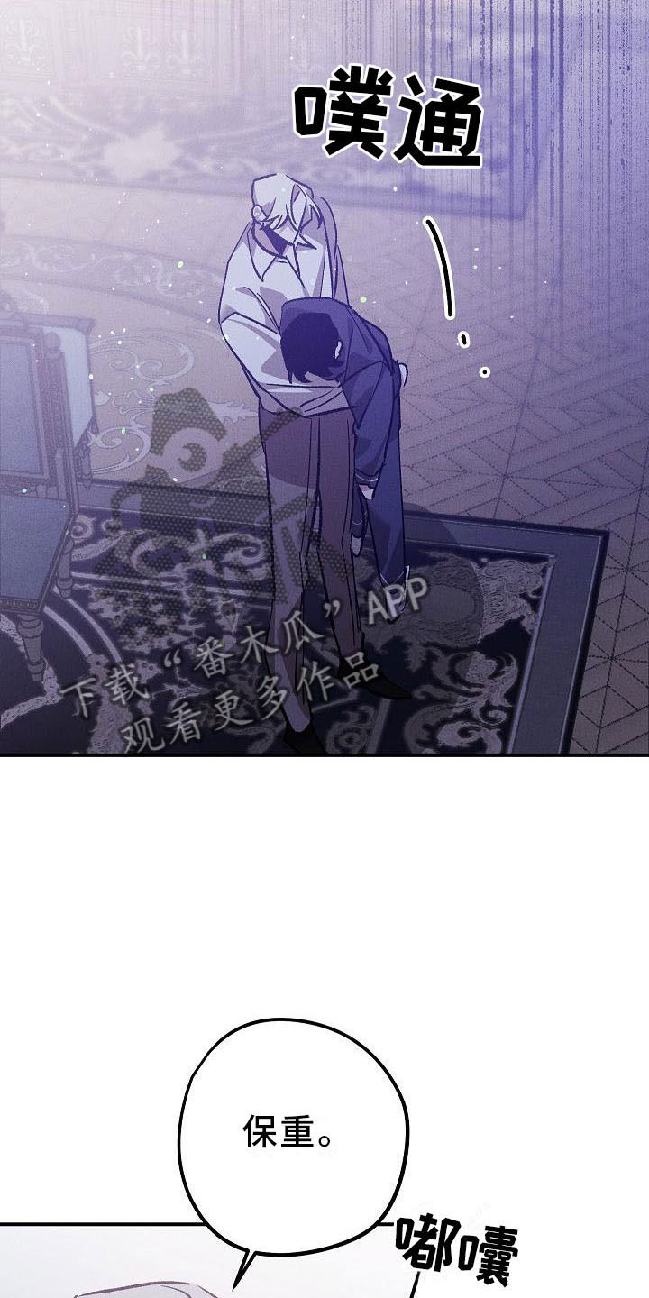 偷心花园漫画,第6章：薰衣草花园：别走4图