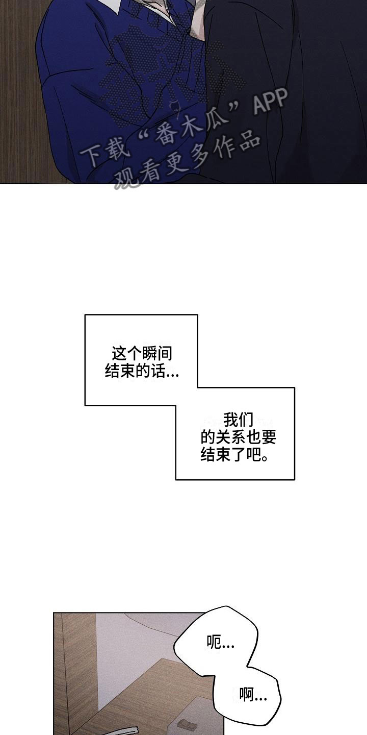 偷心花园漫画,第14章：你偷走了我的心：初遇5图