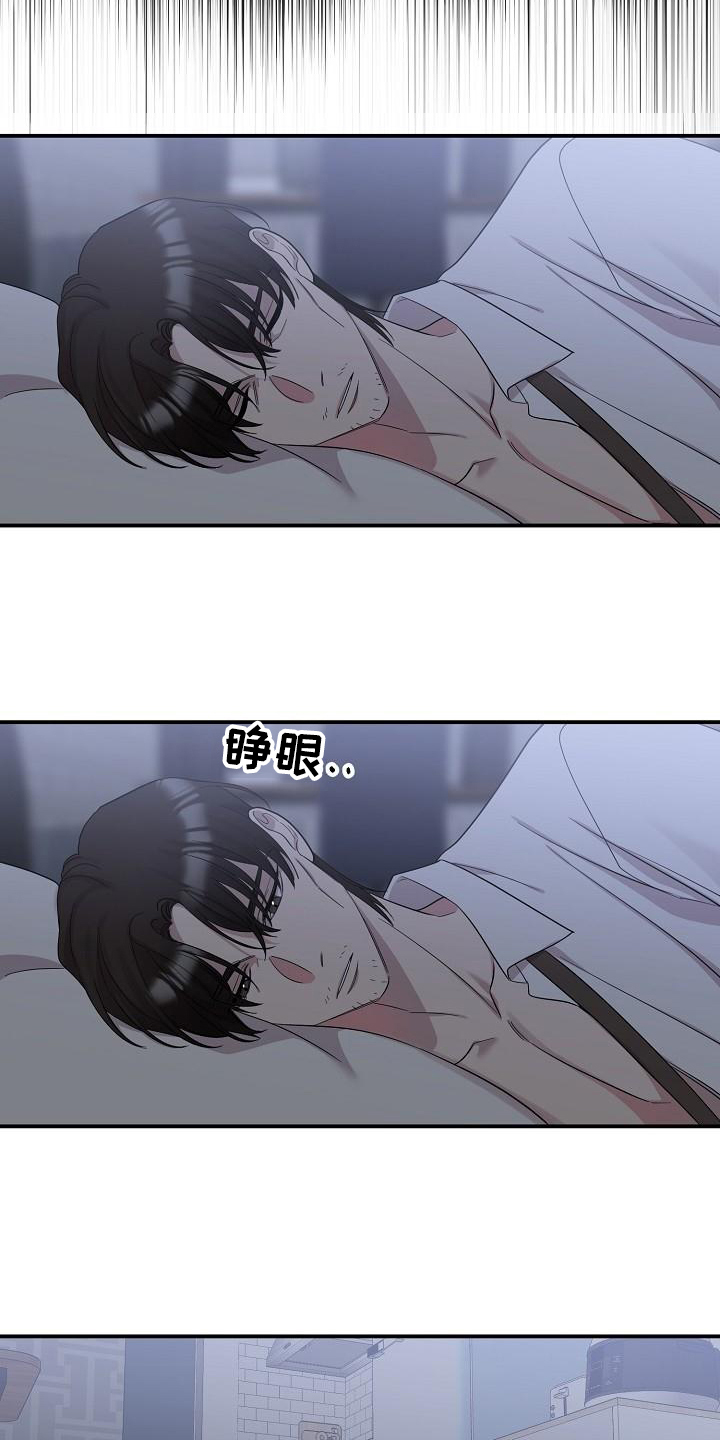 偷心花园漫画,第47章：永恒的老师：真巧啊1图