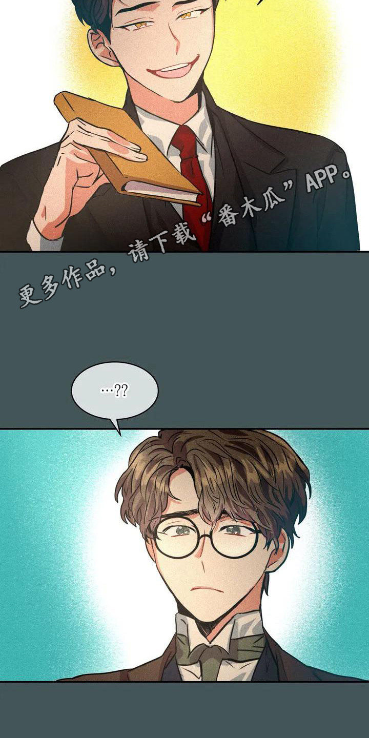 偷心花园漫画,第56章：京城事务所：刻意接近5图