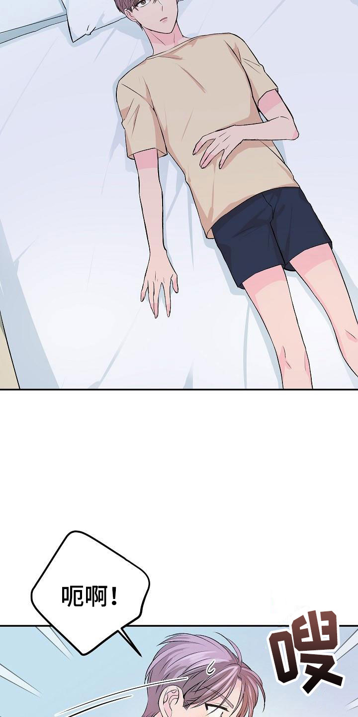 偷心花园漫画,第26章：我的狗男孩：照片2图