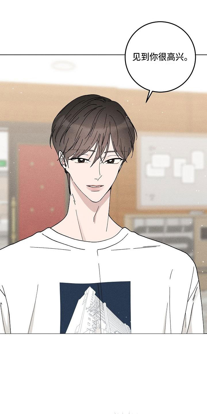 偷心花园漫画,第14章：你偷走了我的心：初遇1图