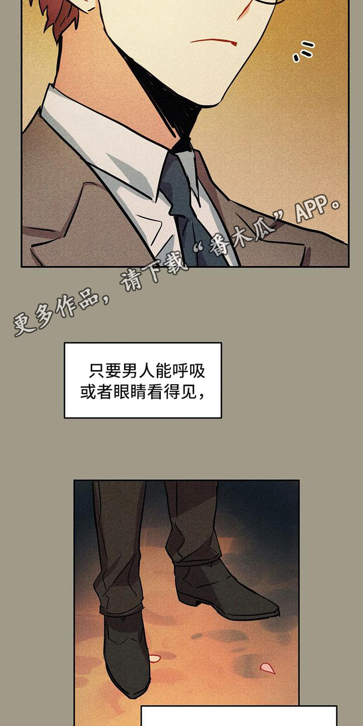 偷心花园漫画,第63章：京城事务所：计划当天1图