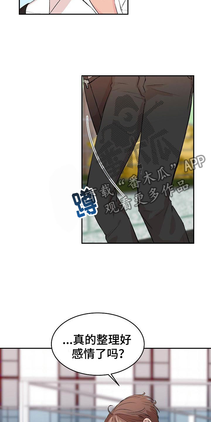 偷心花园漫画,第32章：我的狗男孩：喜欢你（完）1图