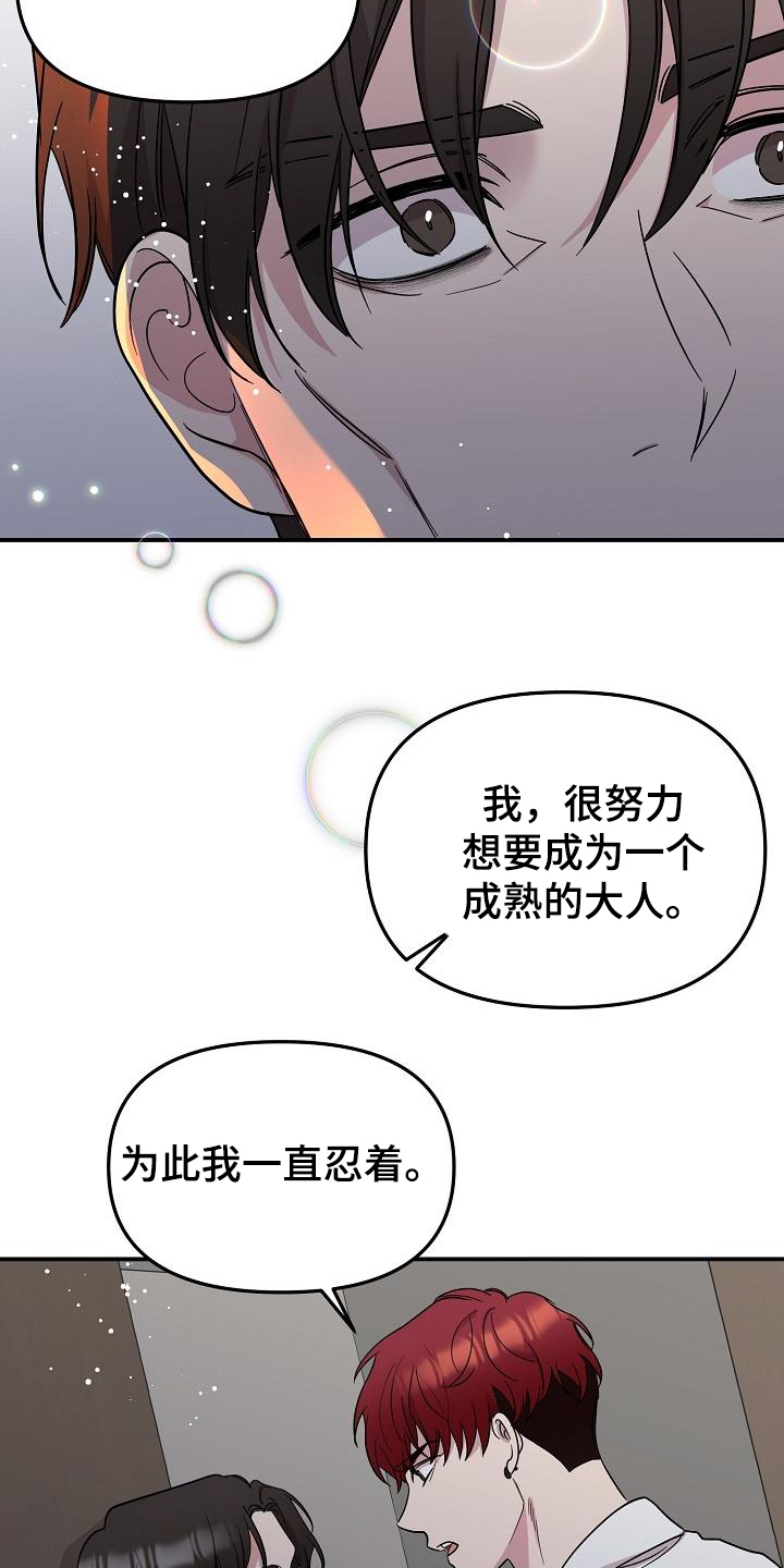 偷心花园漫画,第46章：永恒的老师：否认感情5图