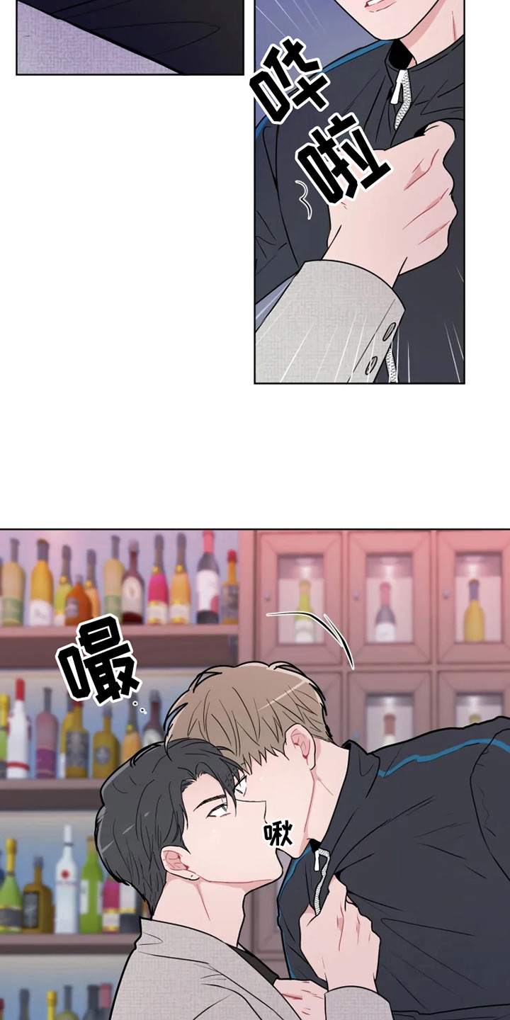 偷心花园漫画,第67章：大雨咨询：一起喝酒5图