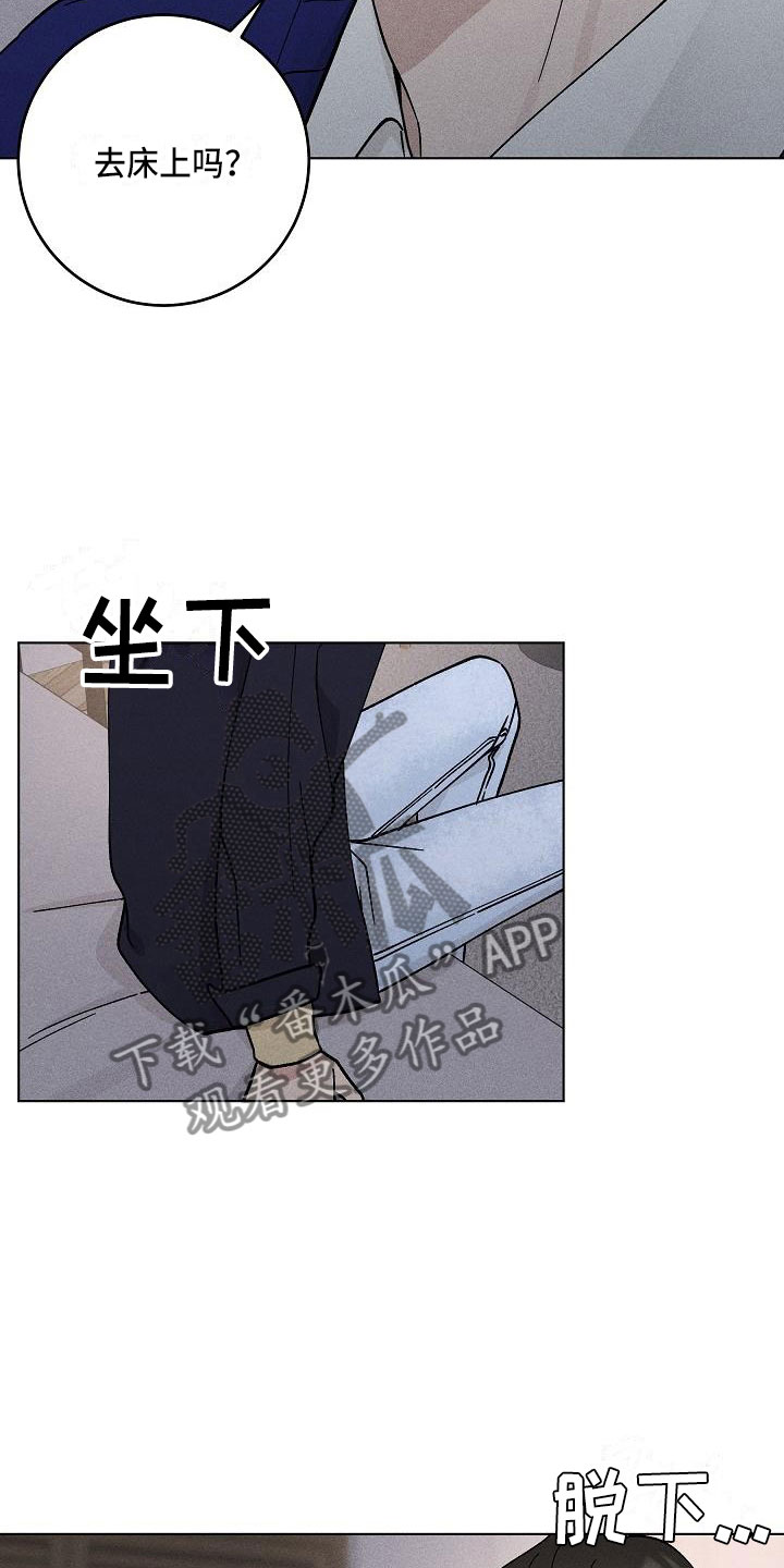 偷心花园漫画,第17章：你偷走了我的心：邀请5图
