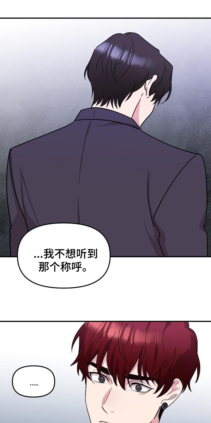 偷心花园漫画,第44章：永恒的老师：集中一点1图