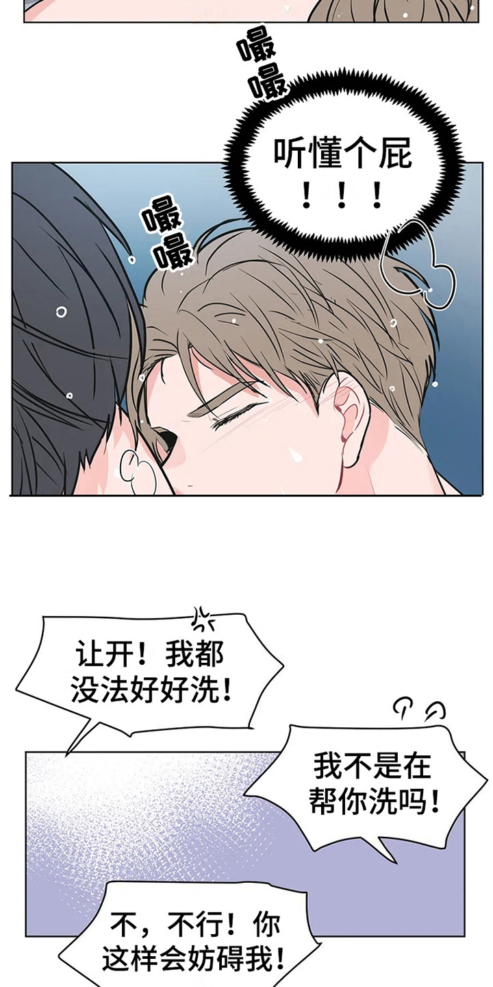 偷心花园漫画,第73章：大雨咨询：急不可耐1图