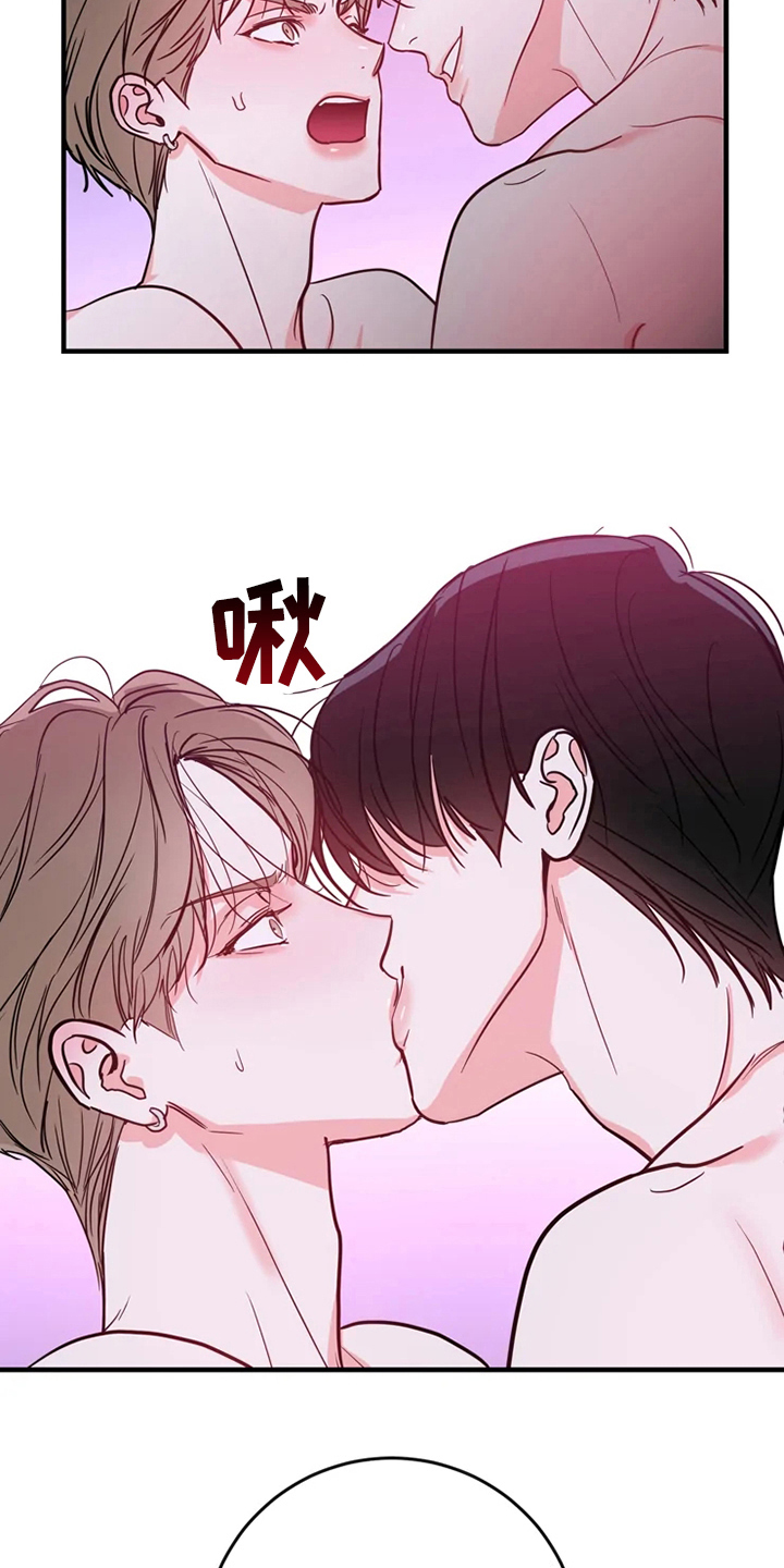 偷心花园漫画,第84章：危险直播：秀恩爱（完）2图