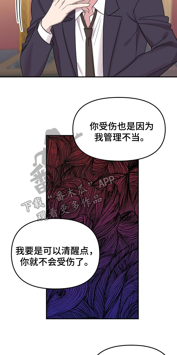 偷心花园漫画,第48章：永恒的老师：永远的初恋（完）4图