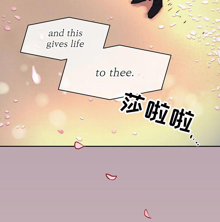 偷心花园漫画,第58章：京城事务所：洋文3图