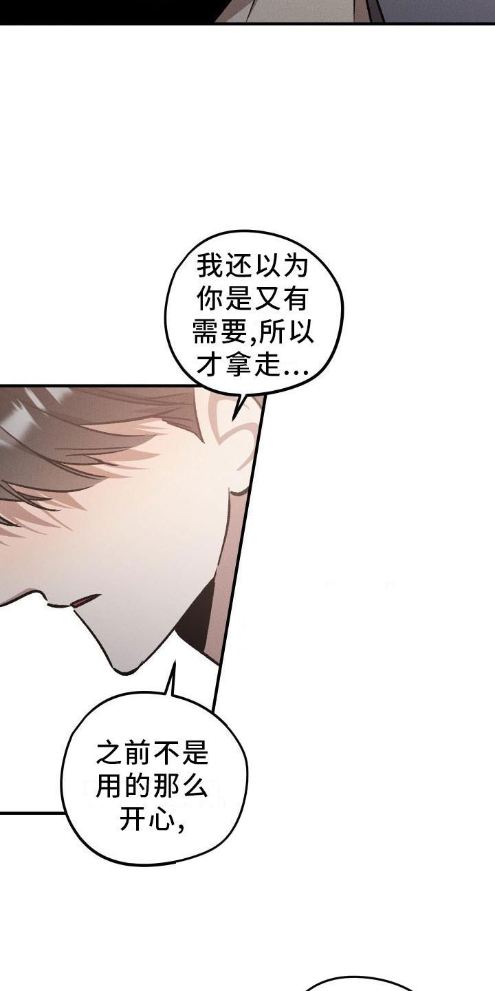 偷心花园漫画,第9章：薰衣草花园：主人2图