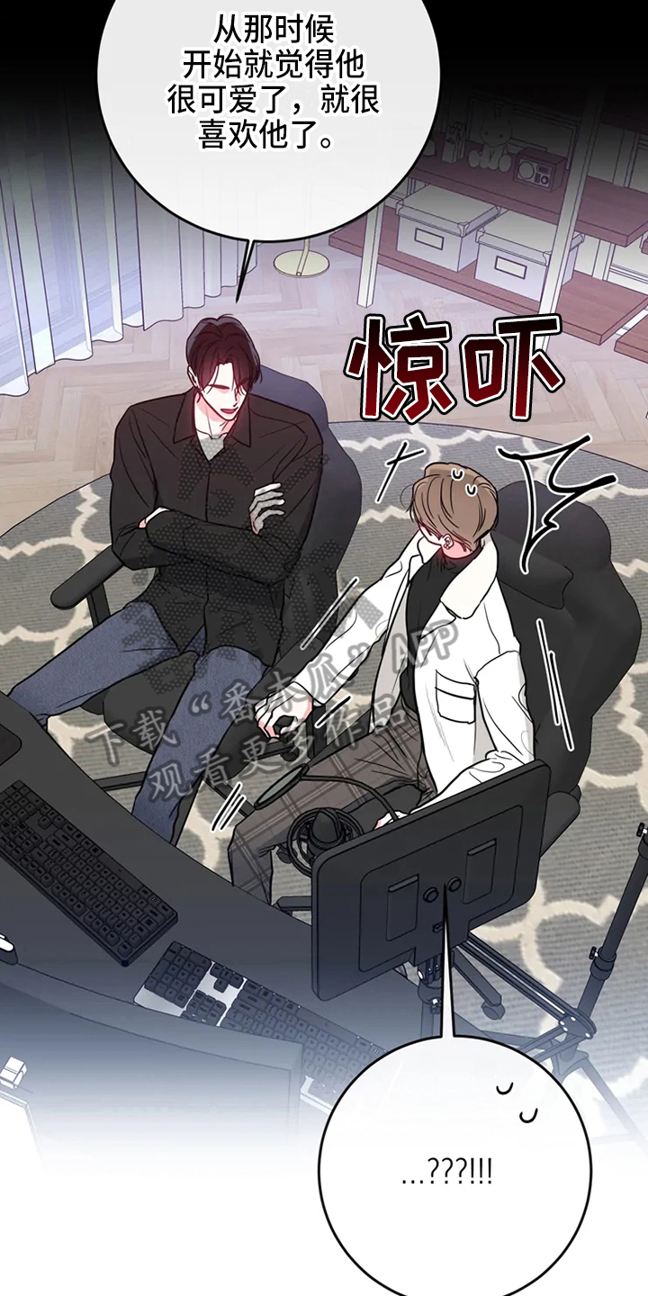 偷心花园漫画,第84章：危险直播：秀恩爱（完）2图
