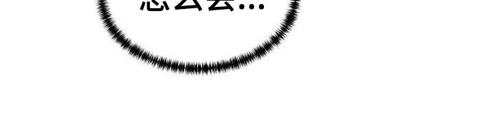 偷心花园漫画,第22章：我的狗男孩：体验5图