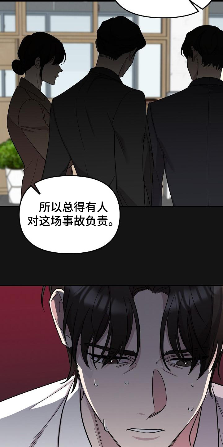 偷心花园漫画,第47章：永恒的老师：真巧啊3图