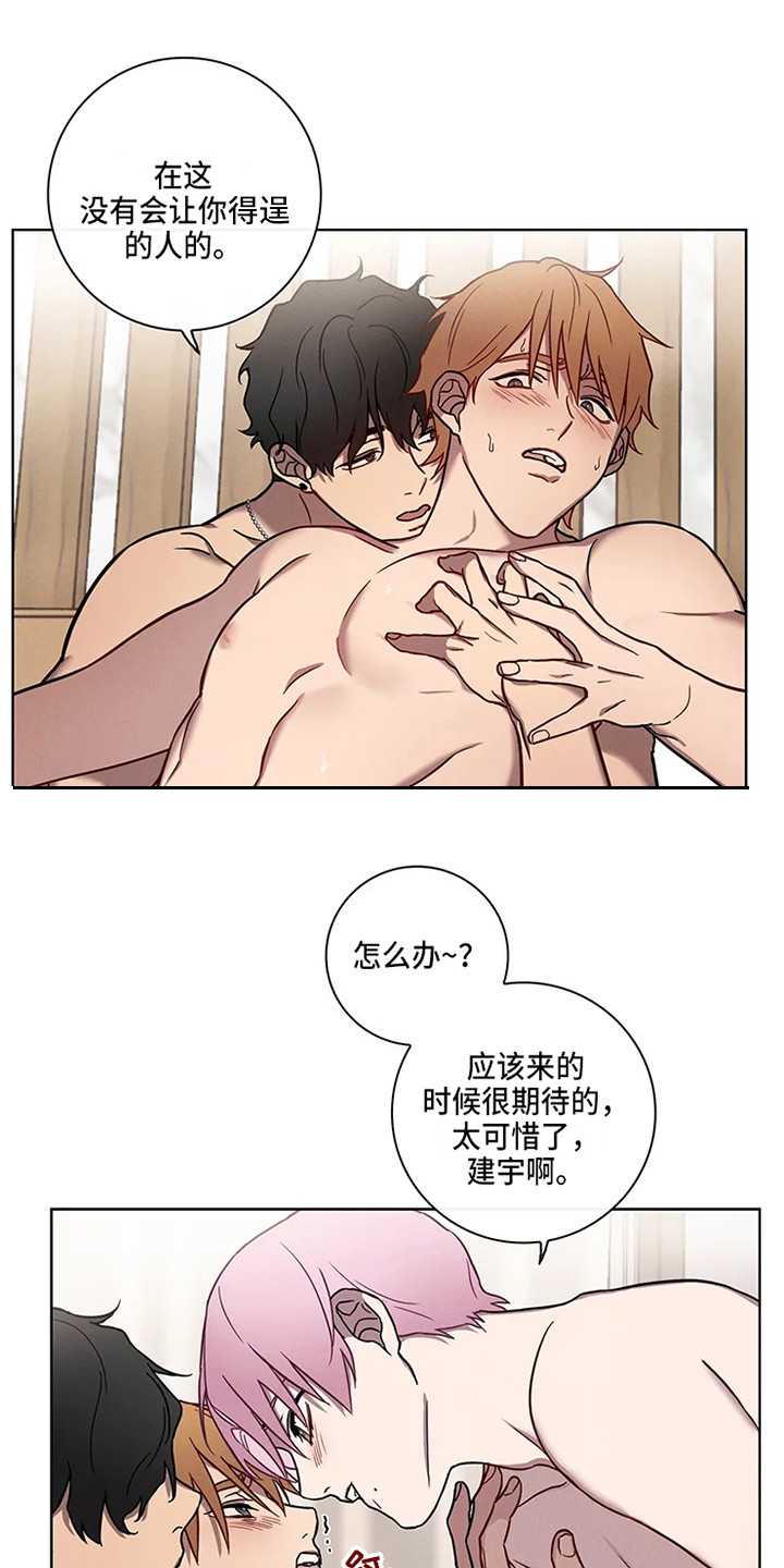 偷心花园漫画,第51章：三角恋人：求饶3图