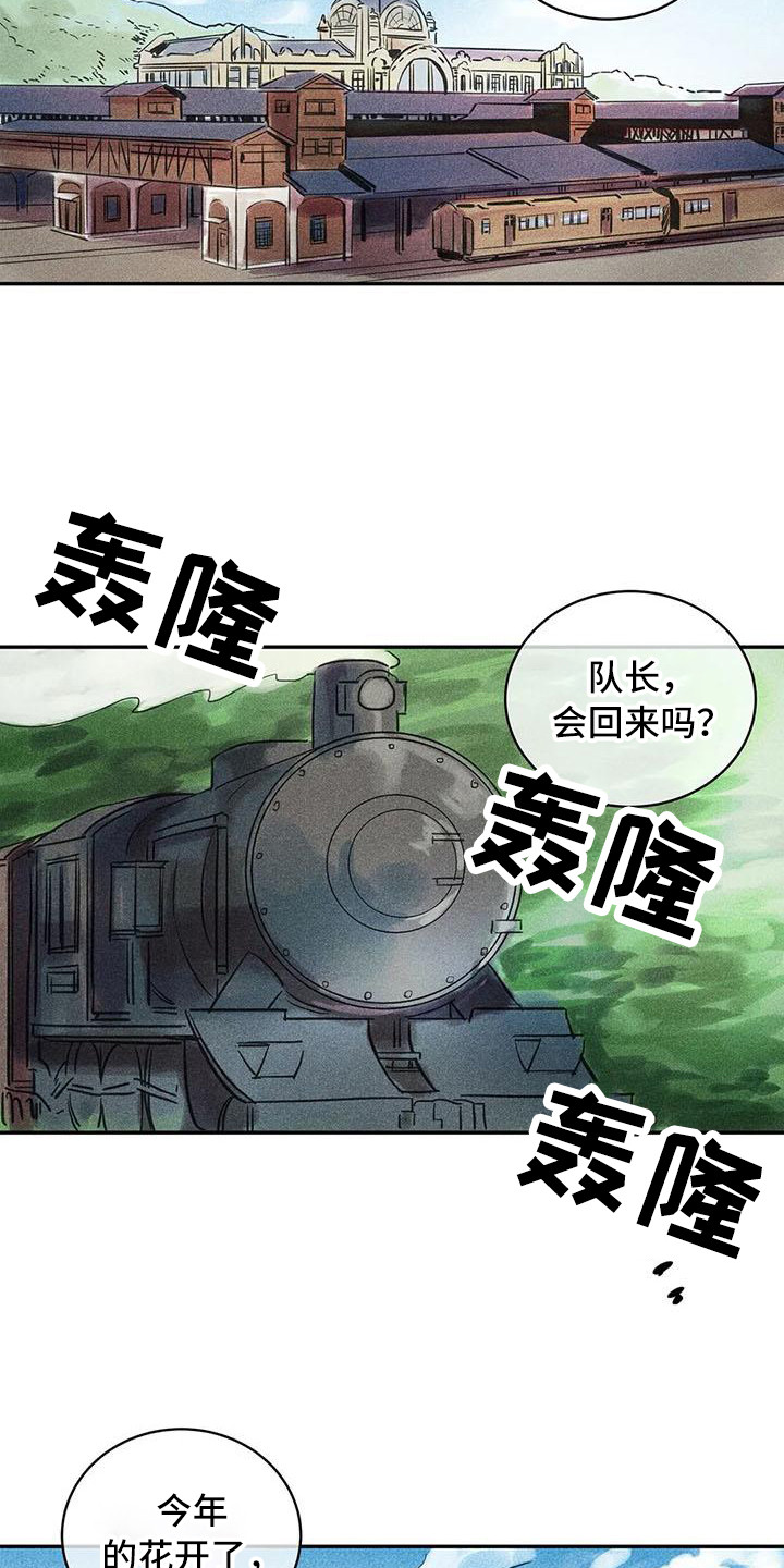 偷心花园漫画,第65章：京城事务所：功成身退（完）5图