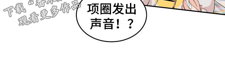 偷心花园漫画,第21章：我的狗男孩：失控3图