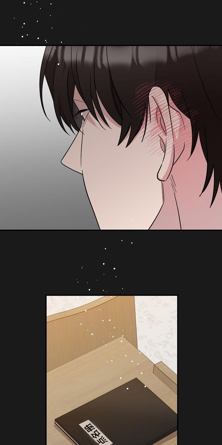 偷心花园漫画,第46章：永恒的老师：否认感情1图