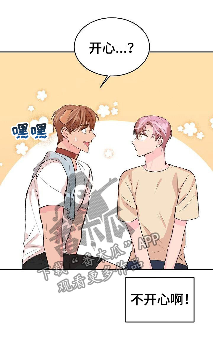 偷心花园漫画,第25章：我的狗男孩：男朋友4图