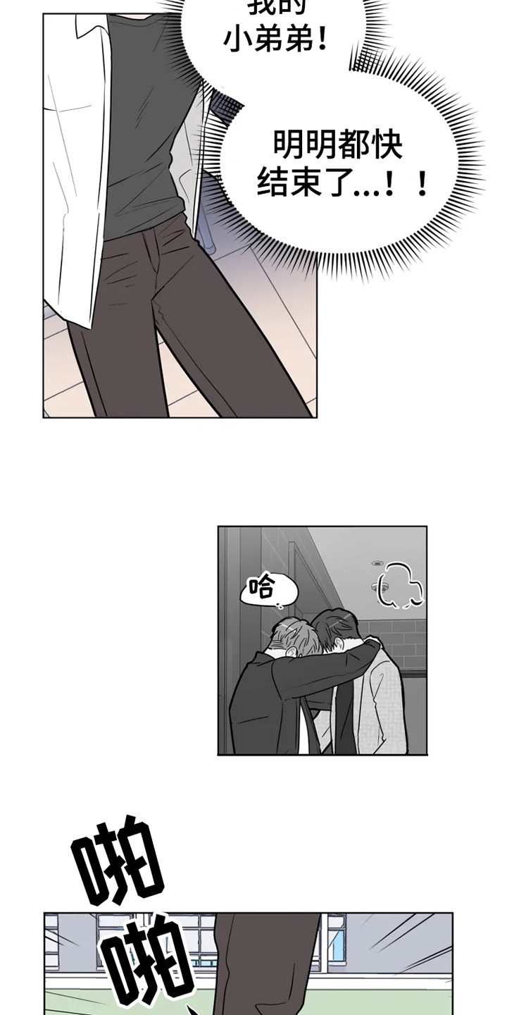 偷心花园漫画,第68章：大雨咨询：惊雷2图
