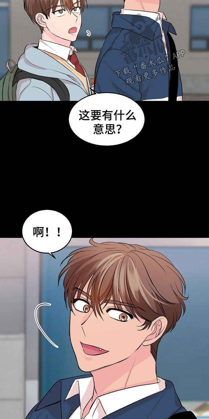 偷心花园漫画,第30章：我的狗男孩：错过3图