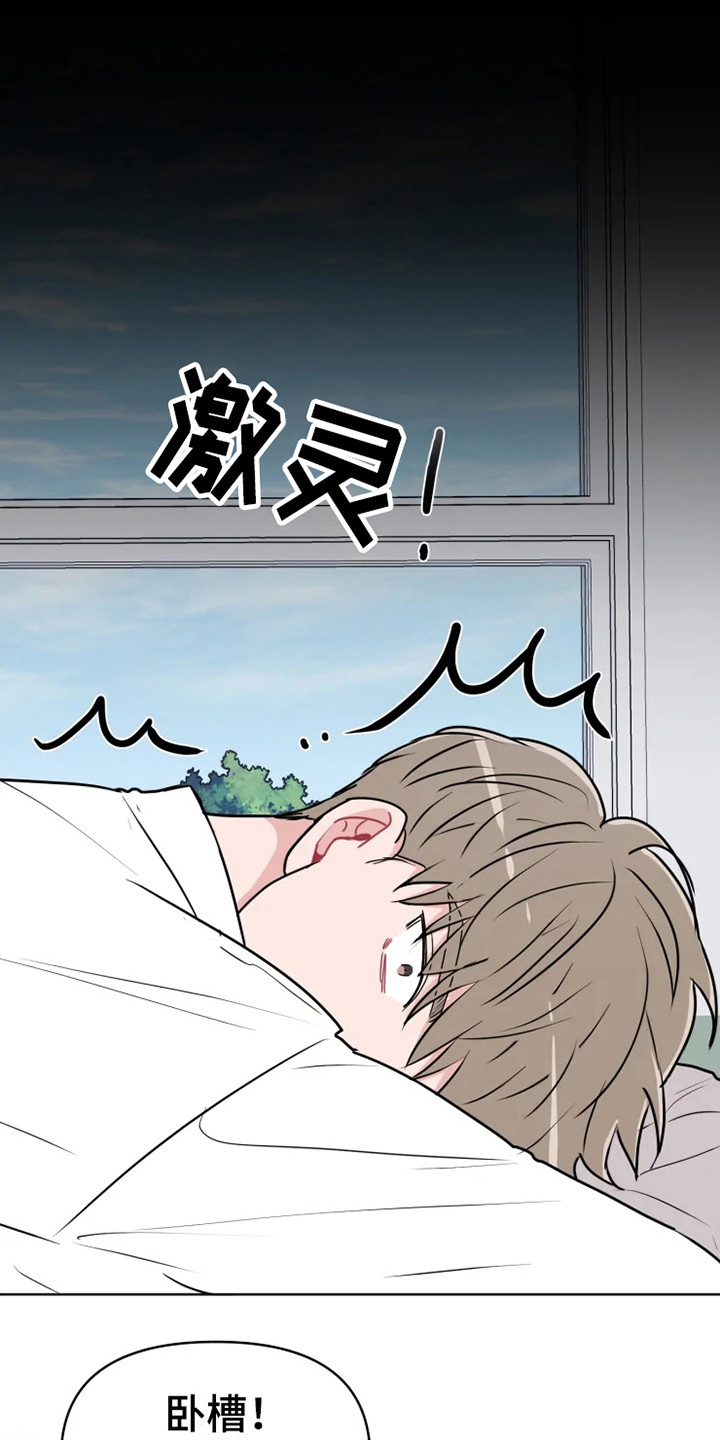 偷心花园漫画,第68章：大雨咨询：惊雷2图